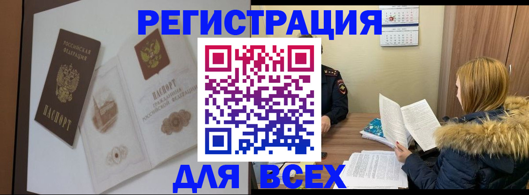 прописка гарантия в Пересвете